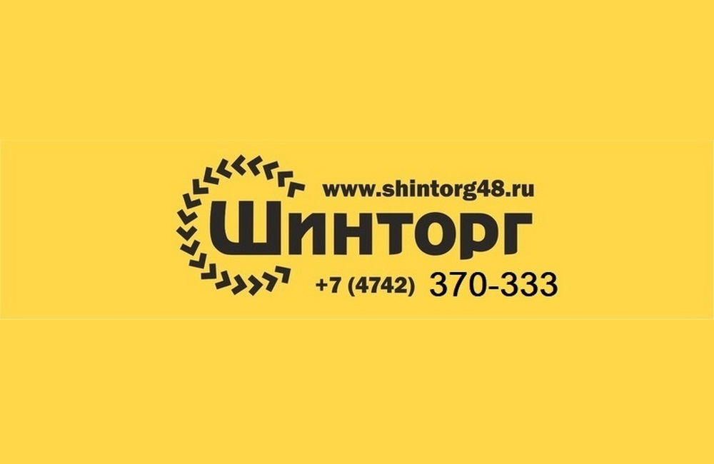 Шинторг интернет магазин. Шинторг. Логотип Шинторг Липецк.