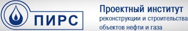 Проектный институт нефти и газа. ЗАО Пирс Омск логотип. Пирс проектный институт. Пирс фирма в Омске. Пирс Омск вакансии.